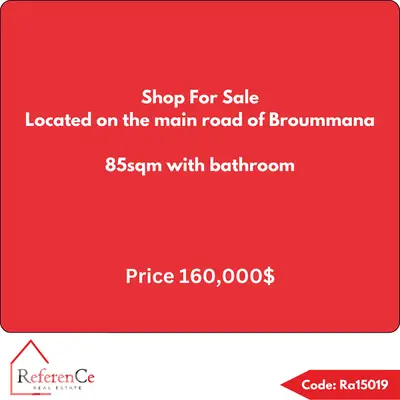 Prime location shop in Broummana محل بموقع مميز في برمانا