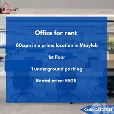 Office for rent in mtayleb مكتب للايجار في المطيلب
