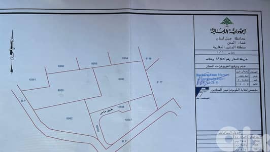 Land for sale in Zaarour - 2,518 sqm - amazing view and next to villas