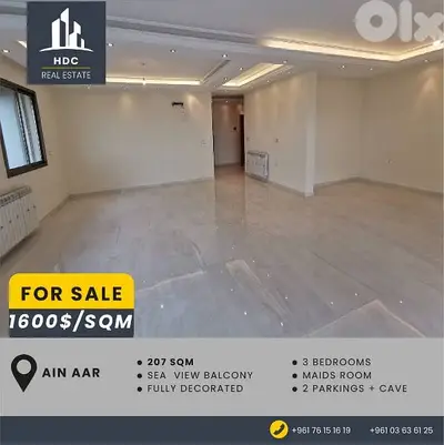 Ain Aar Deluxe 207 sqm with a sea view balcony