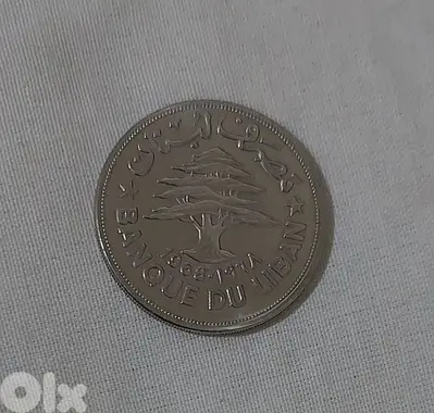 ليرة الفواكه اللبنانية التذكارية الفاو سنة ١٩٦٨