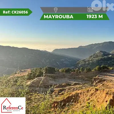 Piece of land in Mayrouba for sale قطعة أرض مميزة في ميروبا