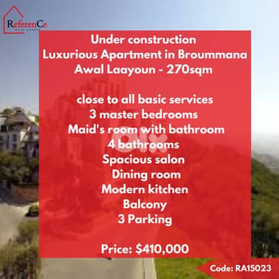 Under construction apartment in Broummana شقة قيد الإنشاء في برمانا