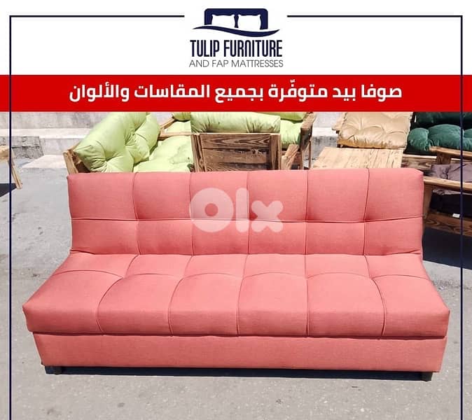 صوفا بيد 3