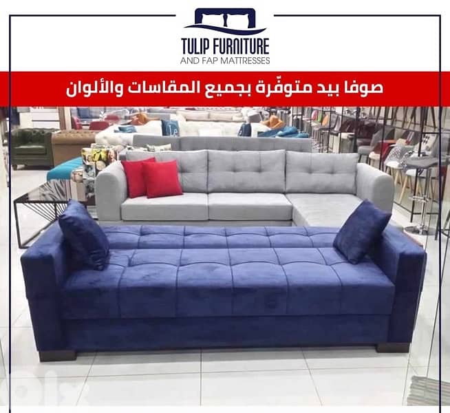 صوفا بيد 4