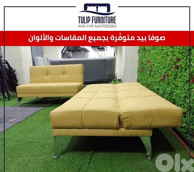 صوفا بيد 5