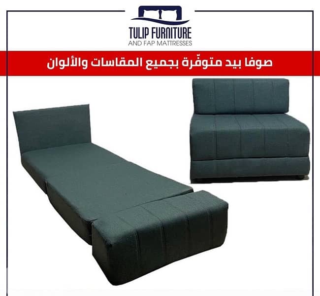 صوفا بيد 8