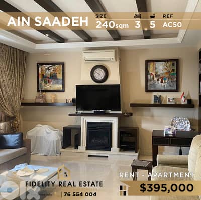 Apartment for sale in Ain Saadeh AC50 شقة للبيع في عين سعادة