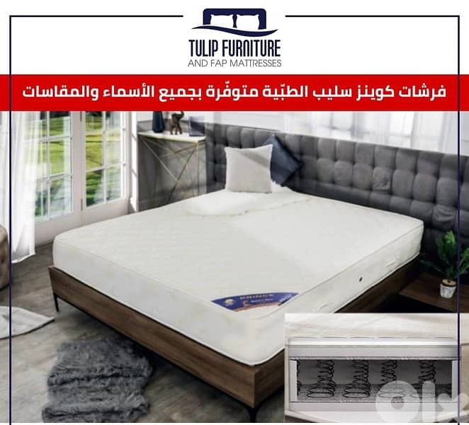 فرشات طبيه 1