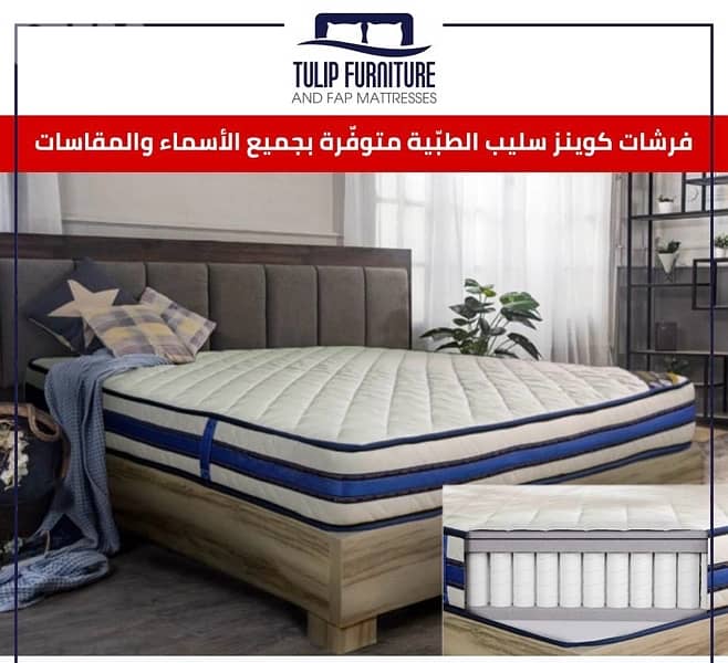 فرشات طبيه 4