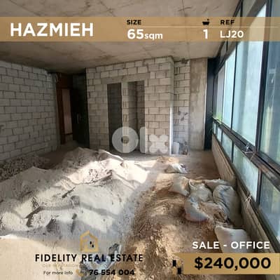 Office for sale in Hazmieh LJ20 للبيع في الحازمية