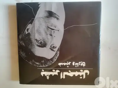 كتاب " بشير ج  " ضمير وتاريخ