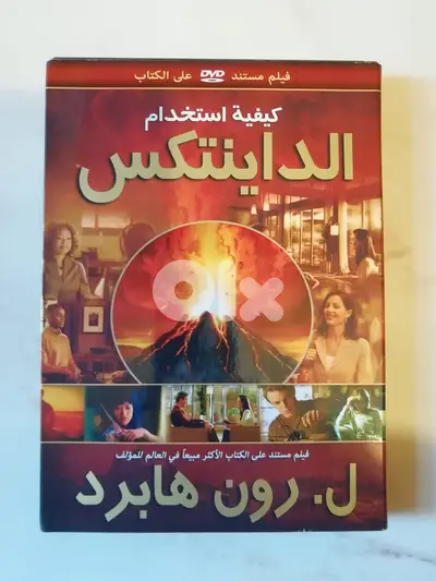 How to use Dianetics by L. Ron Hubbard 2 DVDs set