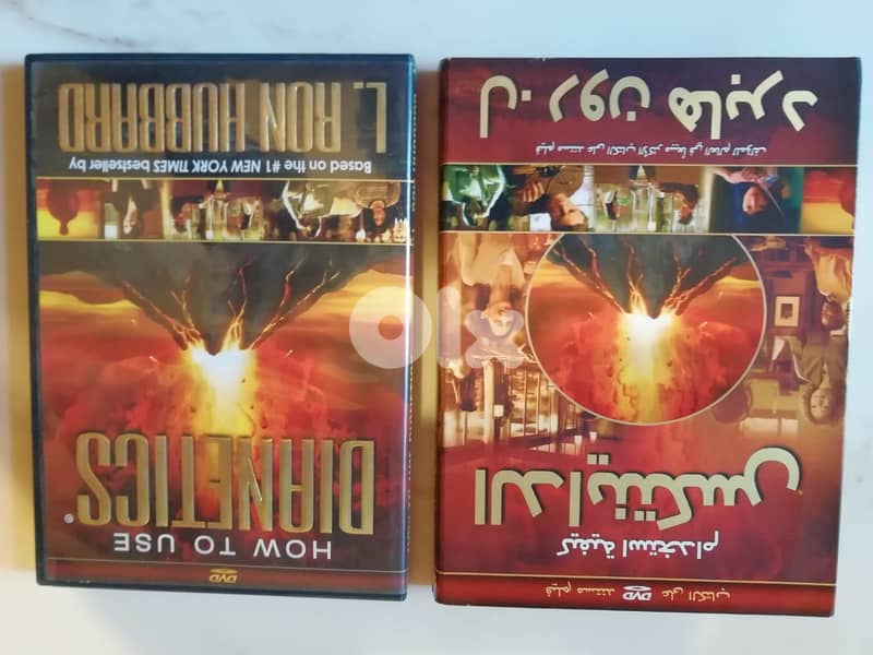 How to use Dianetics by L. Ron Hubbard 2 DVDs set 2