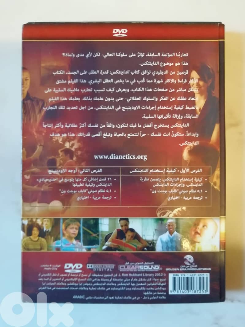 How to use Dianetics by L. Ron Hubbard 2 DVDs set 3