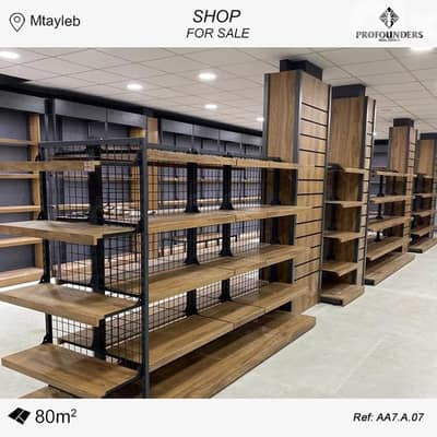 Prime Location Shop for Sale in Mtayleb محل للبيع في المطيلب