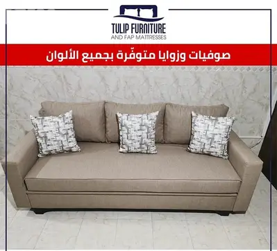 صوفا بيد وزوايا
