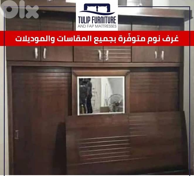 غرف نوم كامله 0
