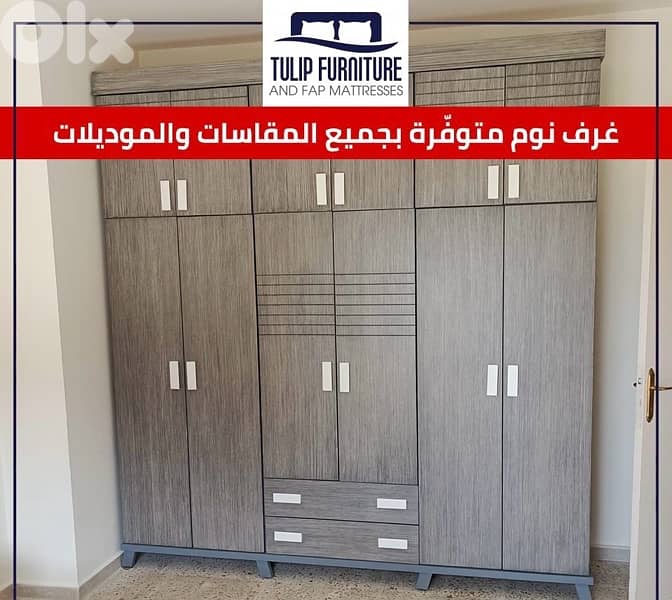 غرف نوم كامله 4