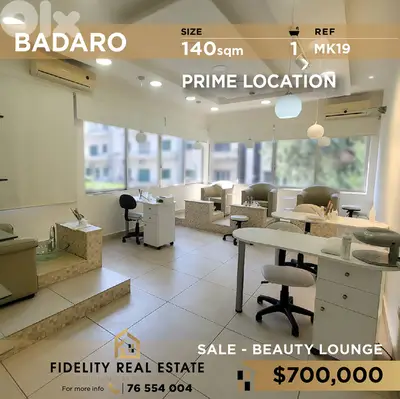 Beauty lounge for sale in Badaro MK19 صالون تجميل للبيع في بدارو