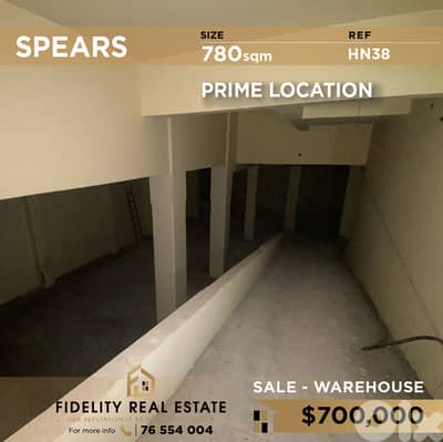 Warehouse for sale in Spears HN38 مستودع للبيع  في سبيرز