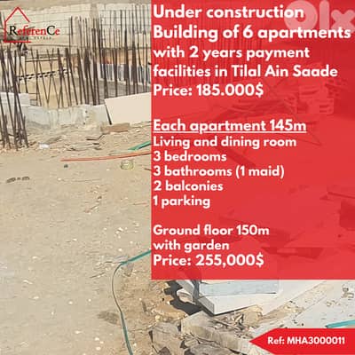 Apartments with payment facilities in Roumieh شقق بتسهيلات في رومية