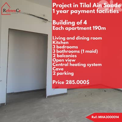 Project with payment facilities in Roumieh مشروع بتسهيلات في الرومية