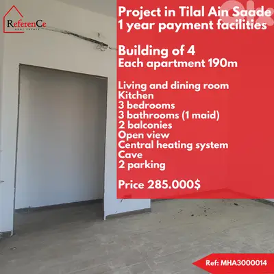 Project with payment facilities in Roumieh مشروع بتسهيلات في الرومية