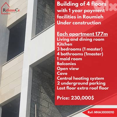Building with payment facilities in Roumieh مبنى مع تسهيلات في الرومية