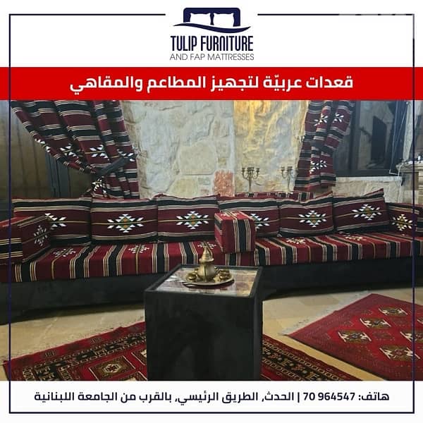 قعدات عربيه 0