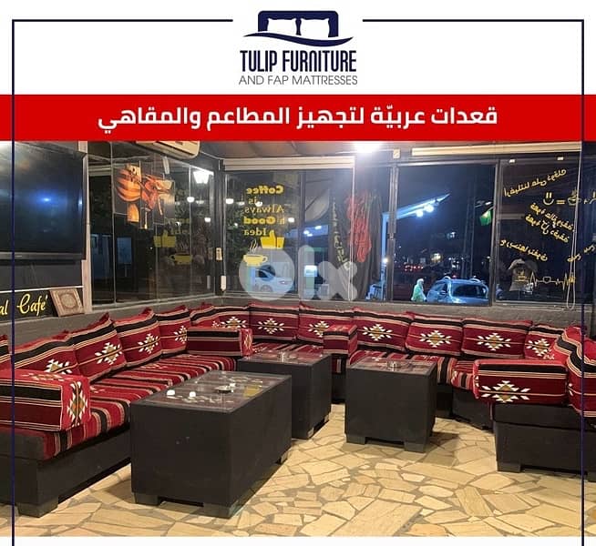 قعدات عربيه 3