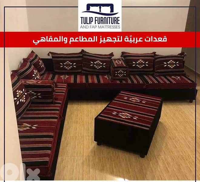 قعدات عربيه 4