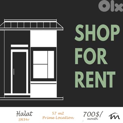Nahr Ibrahim - Halat | 57m² Shop | Prime Location on the Highway | GF