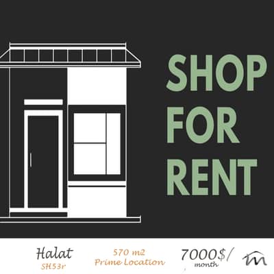 Nahr Ibrahim - Halat | 570m² Shop | Prime Location on the Highway | GF