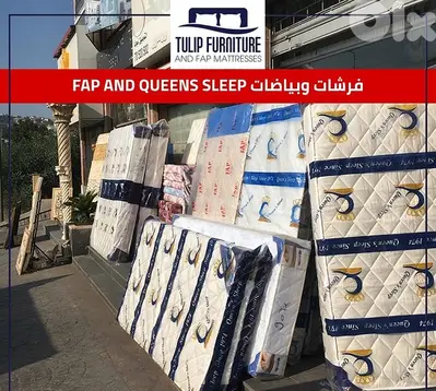 فرشات وبياضات