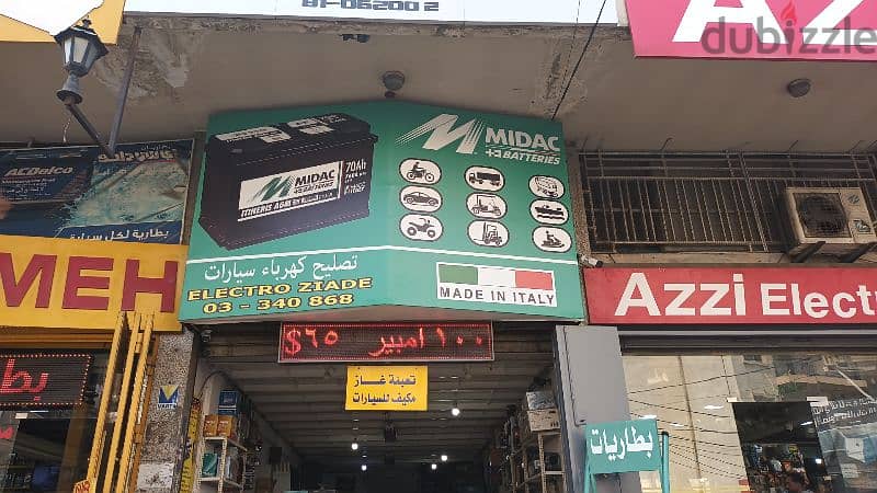 دورة شارع مستشفى مار يوسف، سنتر مار يوسف 0