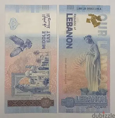 تذكارية سيدة حاريصا