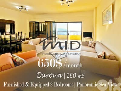 Daroun | Furnished/Equipped | Huge Terrace | Balcony | Panoramic View