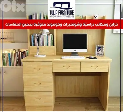 خزاين ومكاتب