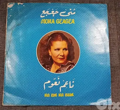 اسطوانات كبيرة عربية