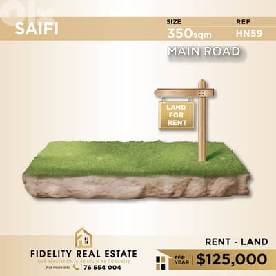 Land for rent in Saifi HN59 أرض للإيجار في الصيفي