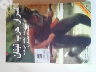 كتاب اسرار حرب لبنان للكاتب الان مينارغ الطبعه الثالثة