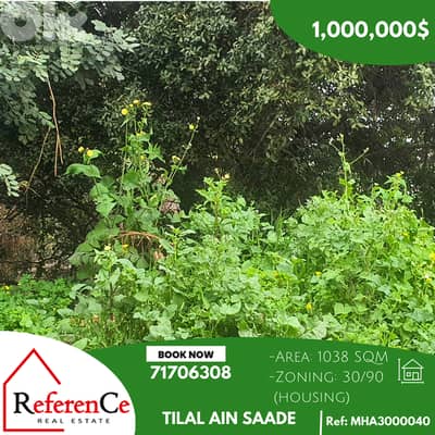 Land for sale in Tilal Ain Saade ارض للبيع في تلال عين سعاده