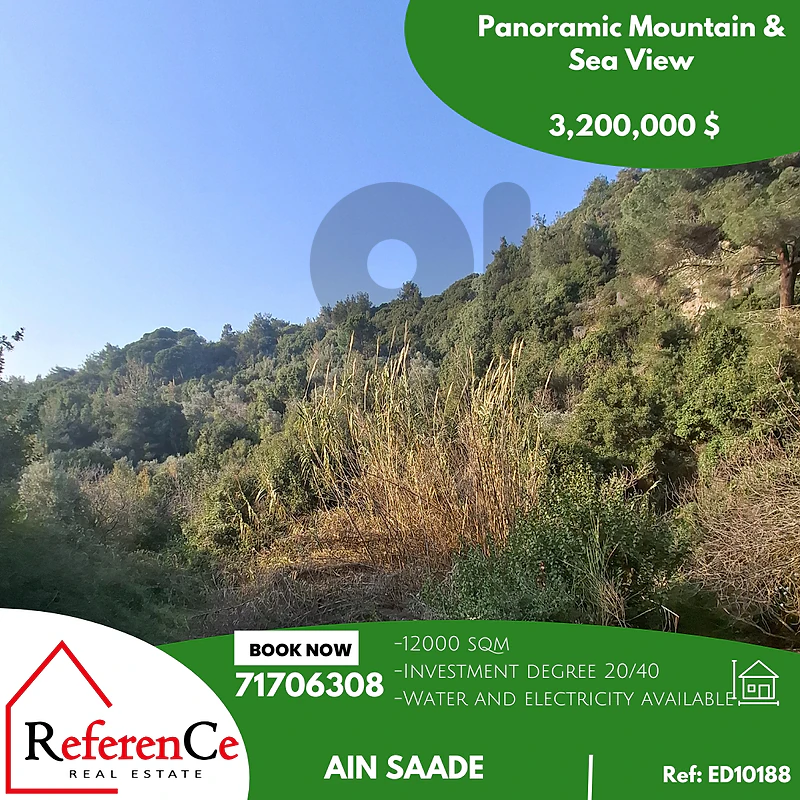 Land for Sale in Ain Saadeأرض في عين سعادة للبيع