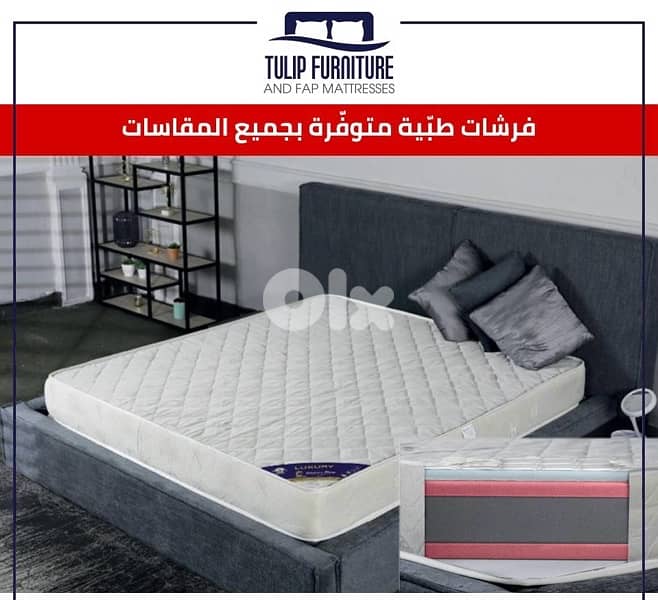 فرشات طبيه 2