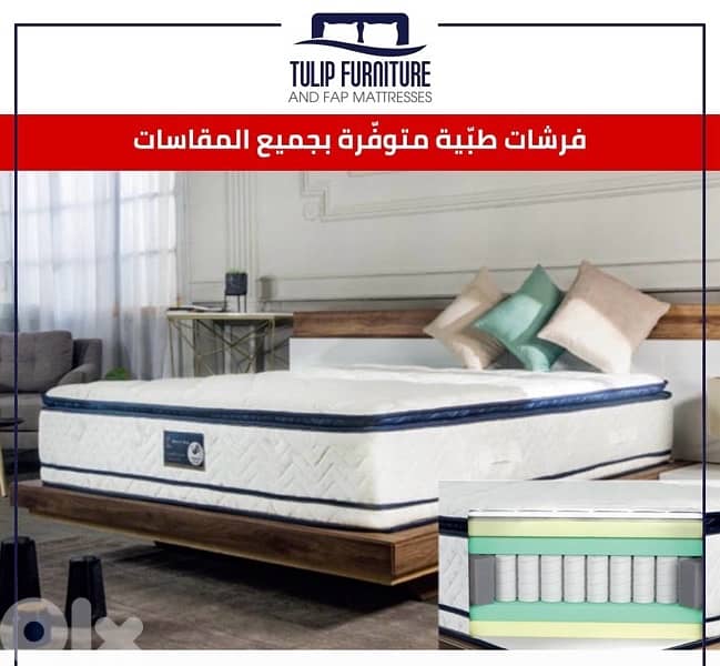 فرشات طبيه 3