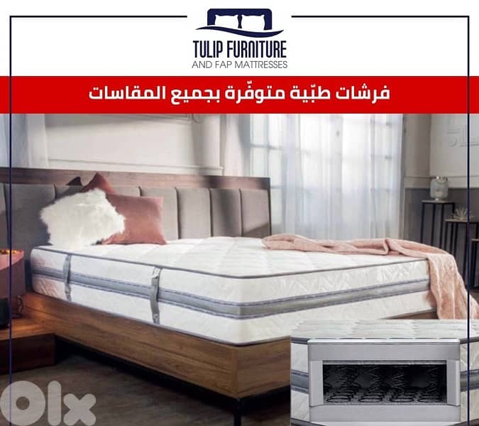 فرشات طبيه 4
