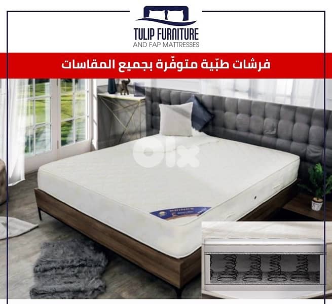 فرشات طبيه 6