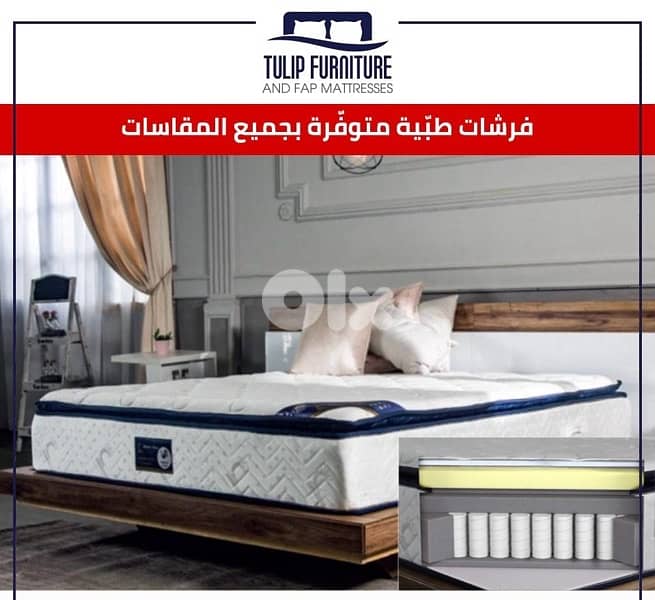 فرشات طبيه 7