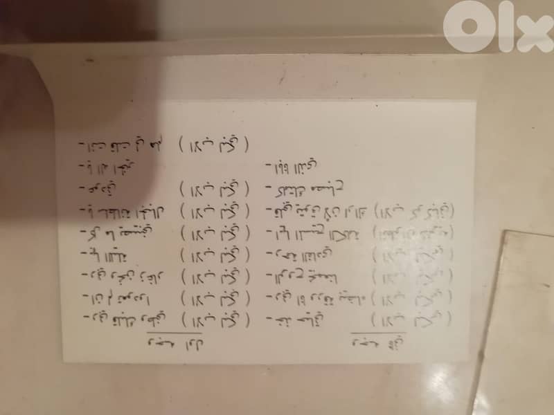 3 Recorded tapes containing the best religious songs of Mansour Labaki 1